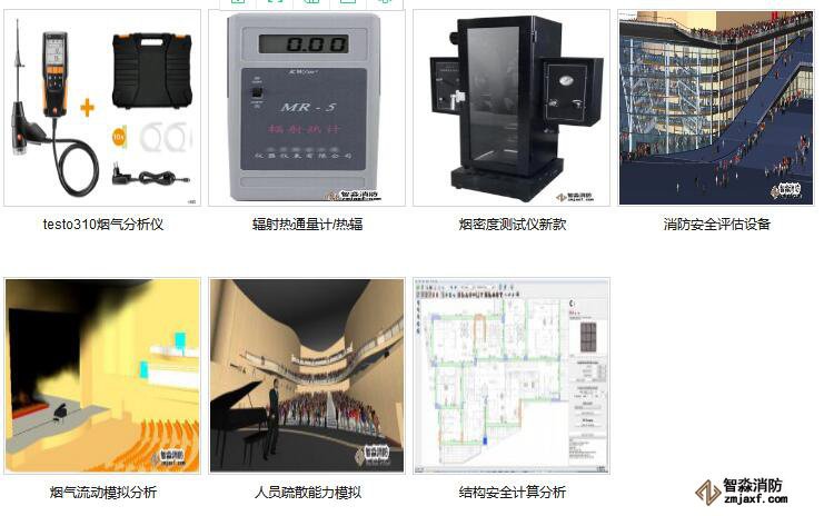 甘肃甘肃消防安全评估设备配置报价