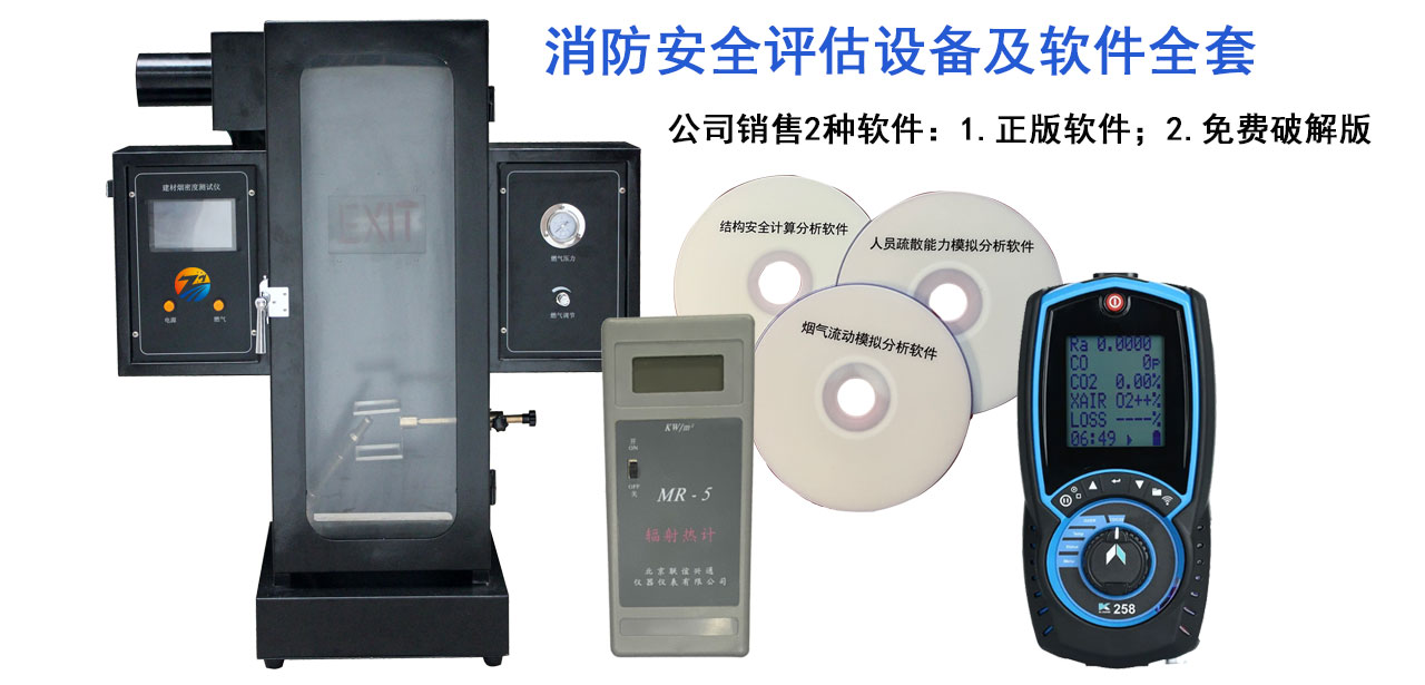 甘肃办理消防维保、安全评估资质应具备的条件